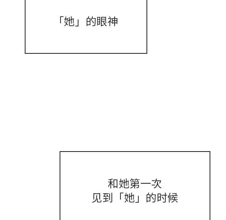 秘密合约 - 第49章 - page 188