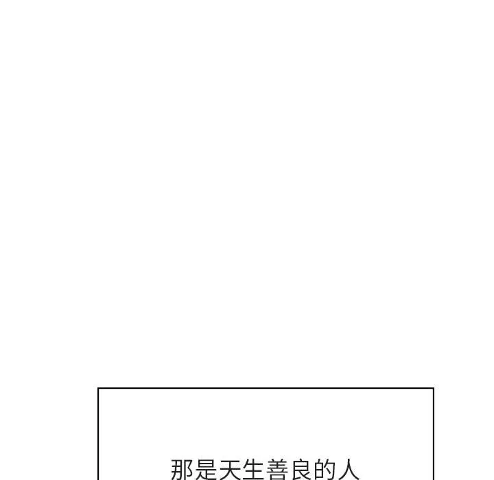 秘密合约 - 第49章 - page 192