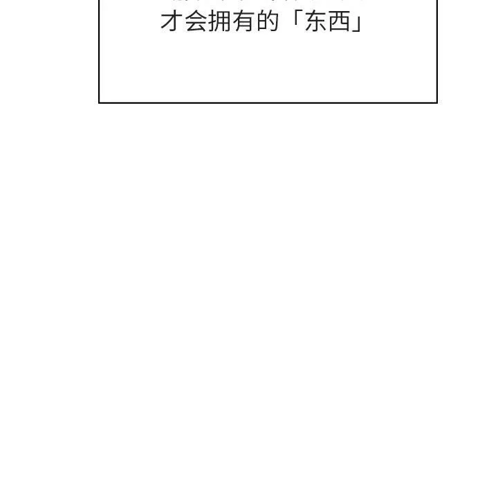 秘密合约 - 第49章 - page 193