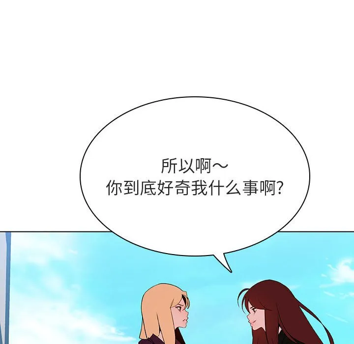 秘密合约 - 第49章 - page 194