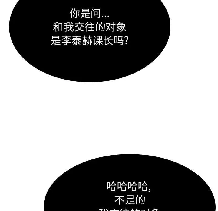 秘密合约 - 第49章 - page 204