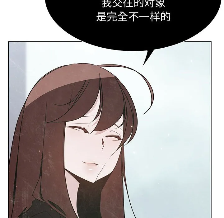 秘密合约 - 第49章 - page 205