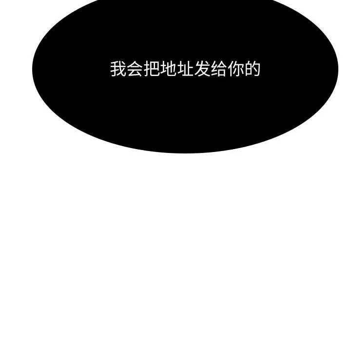 秘密合约 - 第49章 - page 210