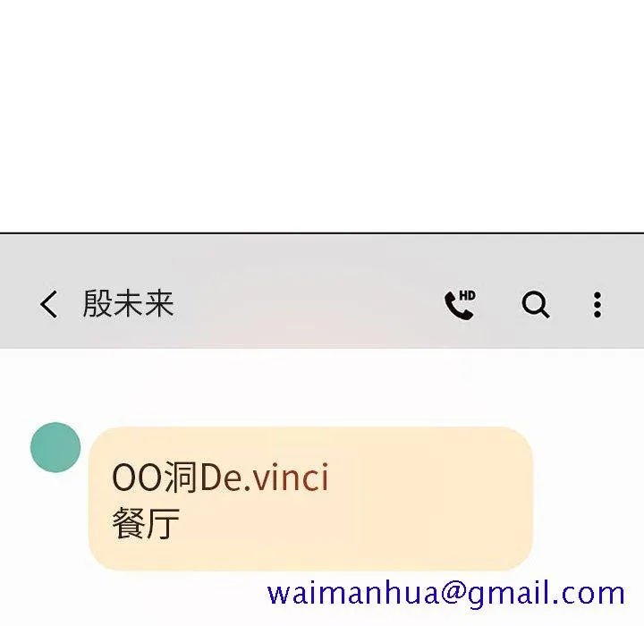 秘密合约 - 第49章 - page 211