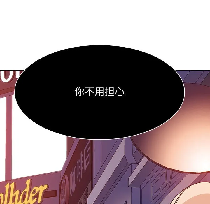 秘密合约 - 第49章 - page 215