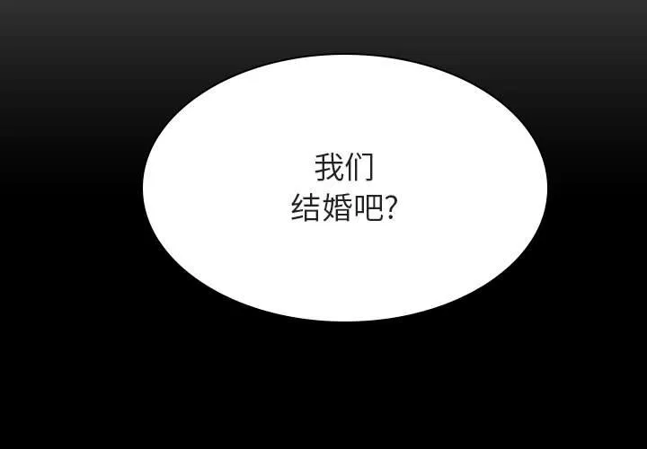 秘密合约 - 第37章 - page 3