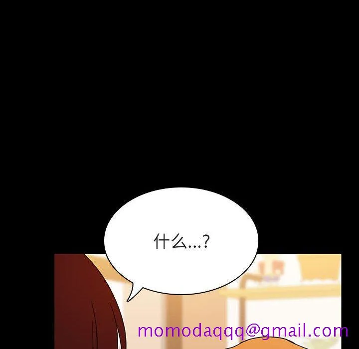 秘密合约 - 第37章 - page 6