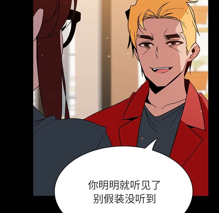 秘密合约 - 第37章 - page 7