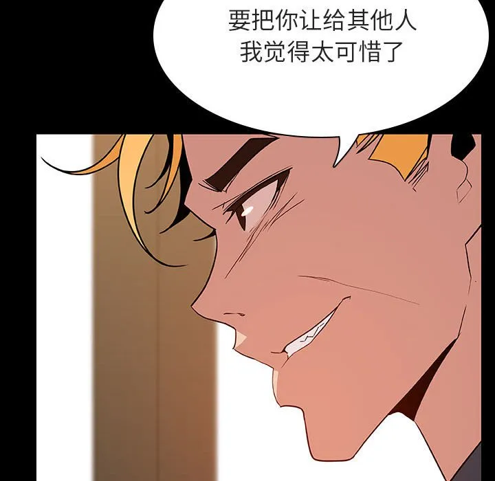秘密合约 - 第37章 - page 9