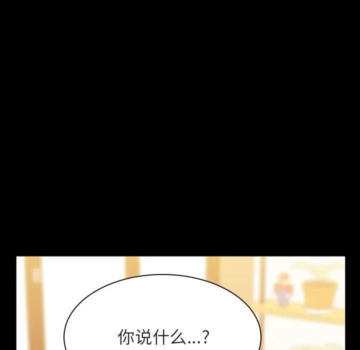 秘密合约 - 第37章 - page 13