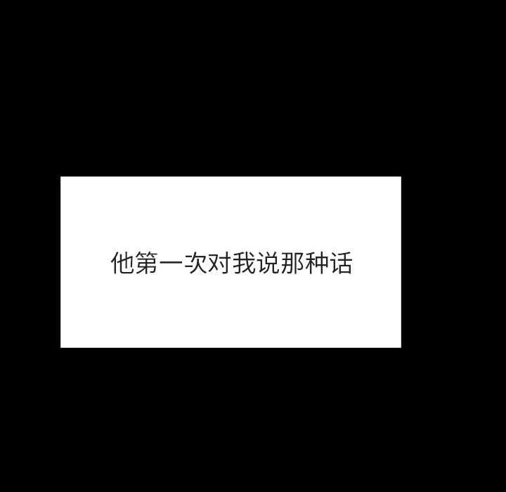 秘密合约 - 第37章 - page 15