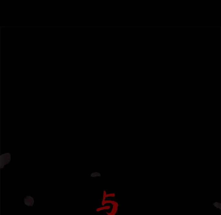 秘密合约 - 第37章 - page 17