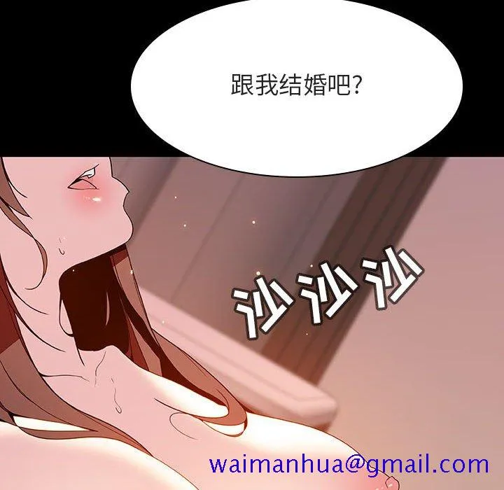 秘密合约 - 第37章 - page 21