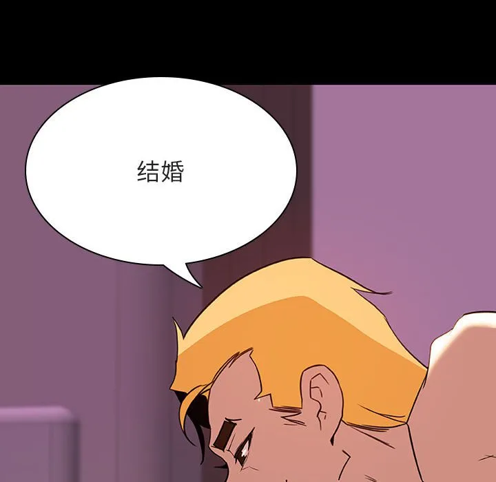 秘密合约 - 第37章 - page 23