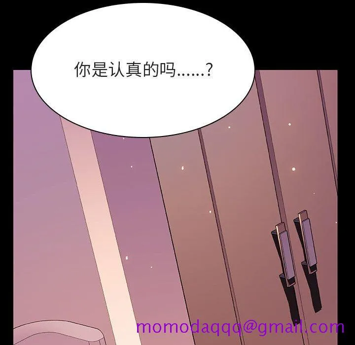 秘密合约 - 第37章 - page 26