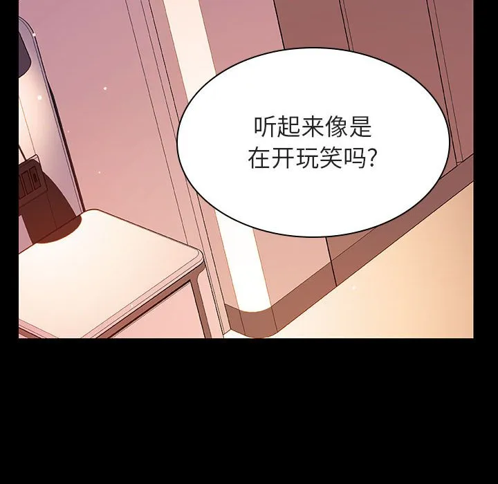 秘密合约 - 第37章 - page 27