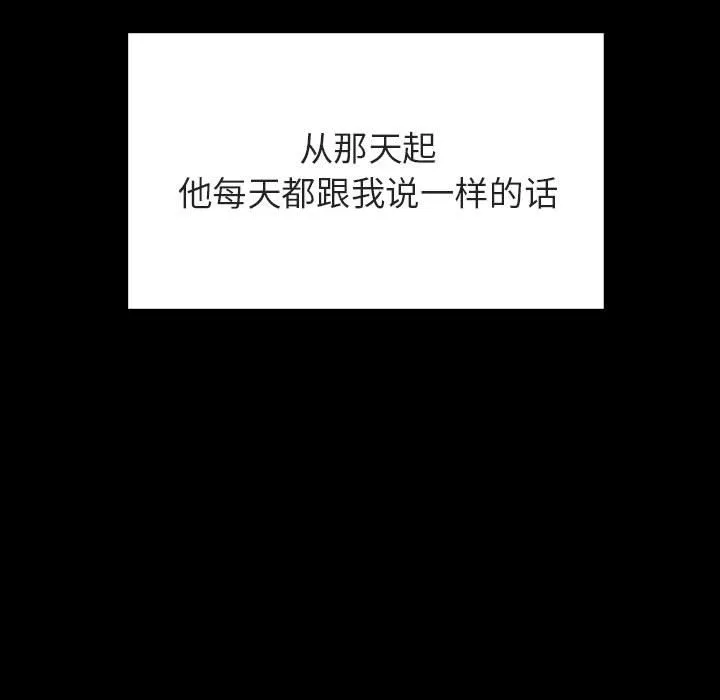 秘密合约 - 第37章 - page 28