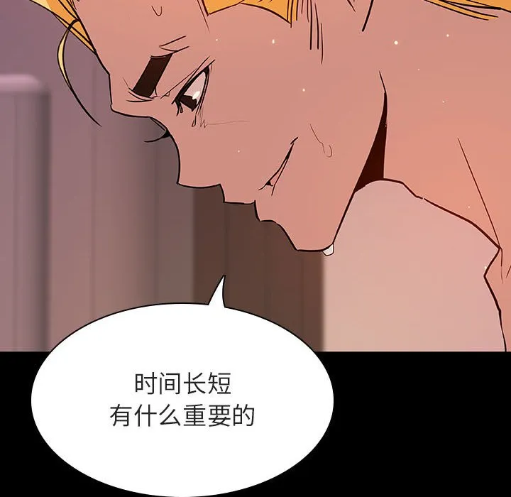 秘密合约 - 第37章 - page 32