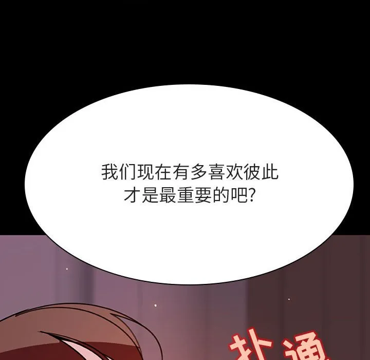 秘密合约 - 第37章 - page 33