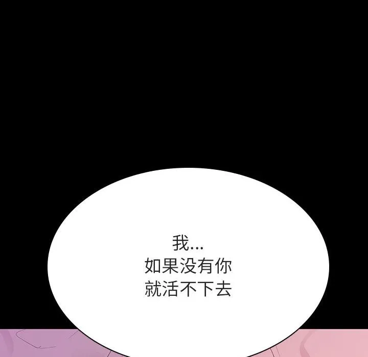 秘密合约 - 第37章 - page 35