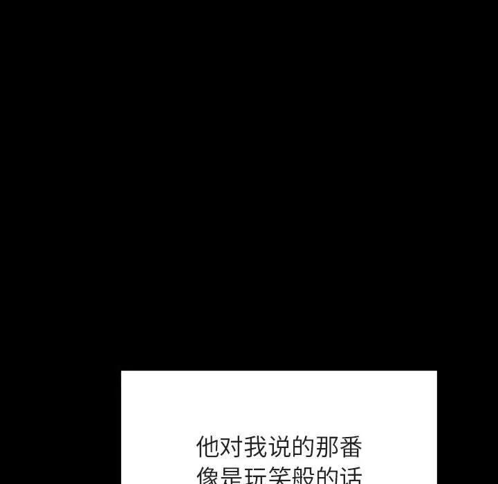 秘密合约 - 第37章 - page 40