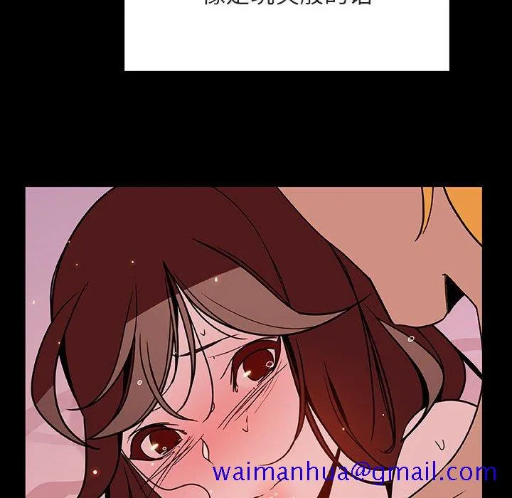 秘密合约 - 第37章 - page 41