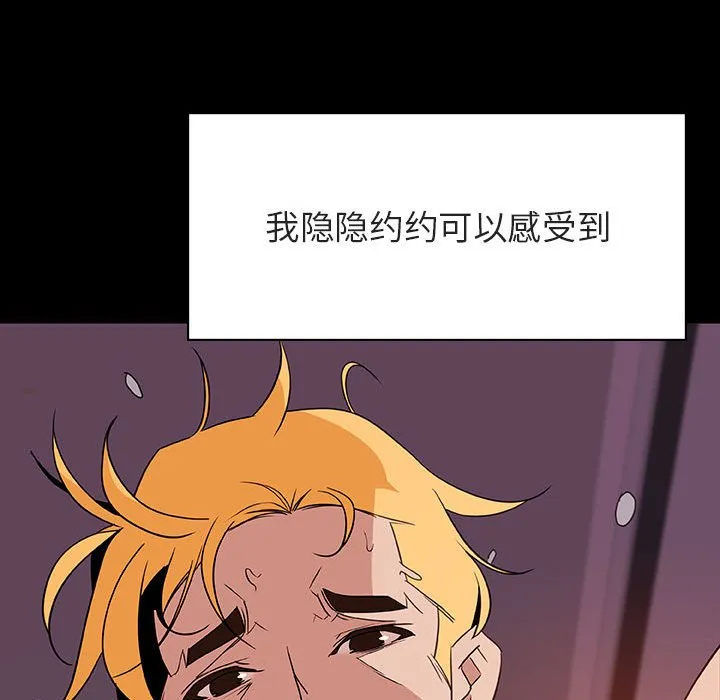 秘密合约 - 第37章 - page 43