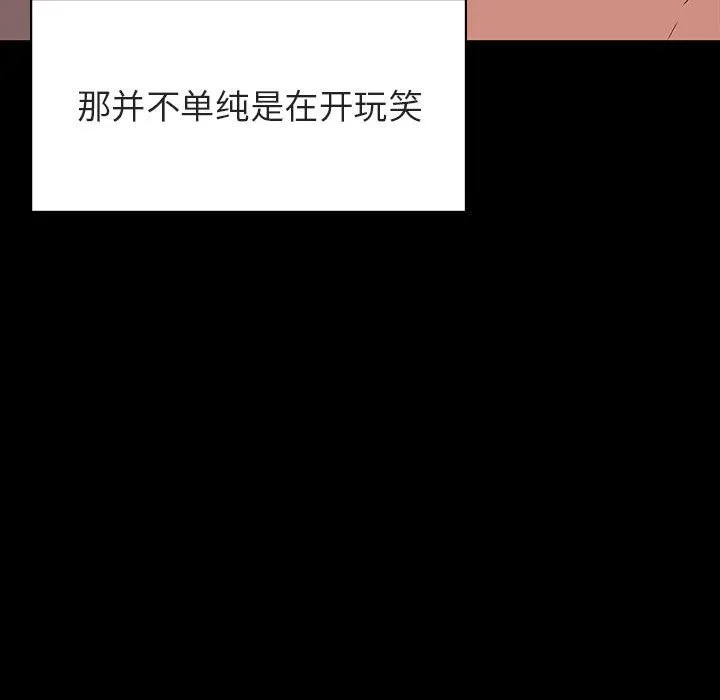 秘密合约 - 第37章 - page 45