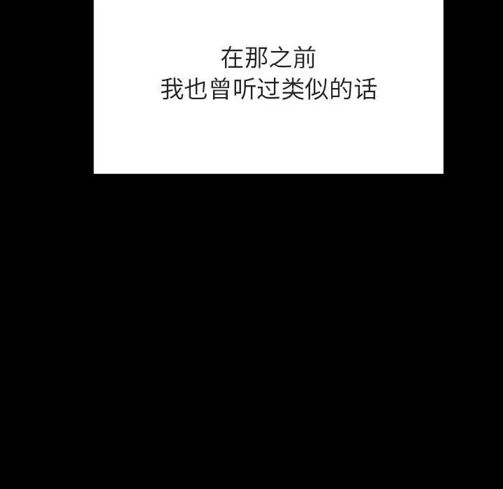 秘密合约 - 第37章 - page 50