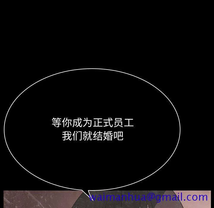 秘密合约 - 第37章 - page 51