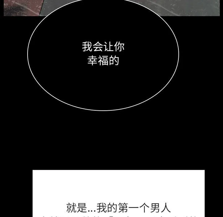 秘密合约 - 第37章 - page 53