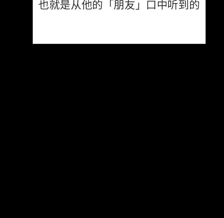秘密合约 - 第37章 - page 54