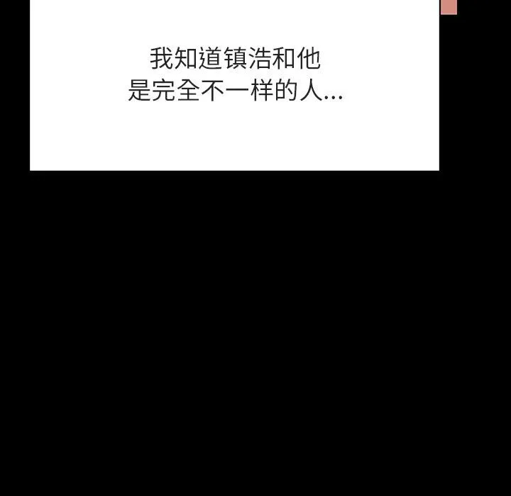 秘密合约 - 第37章 - page 59