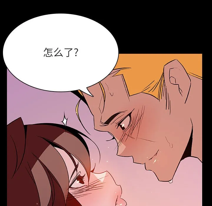 秘密合约 - 第37章 - page 60