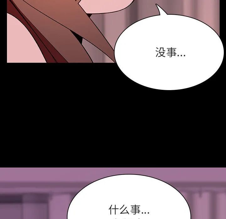 秘密合约 - 第37章 - page 63