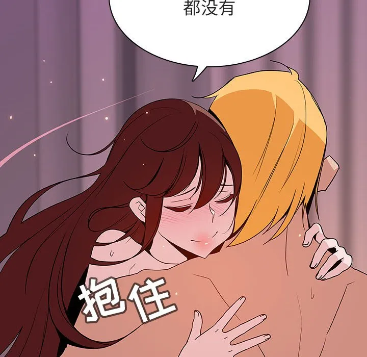 秘密合约 - 第37章 - page 64
