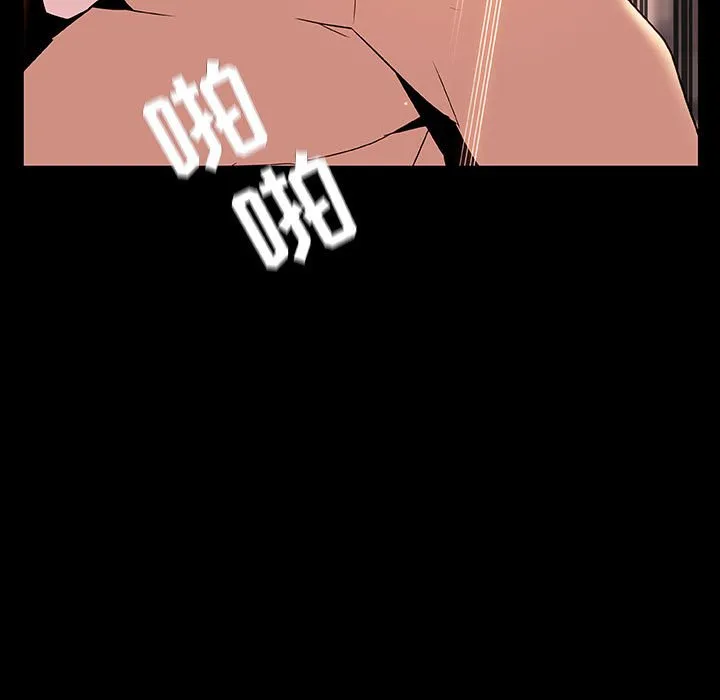 秘密合约 - 第37章 - page 73