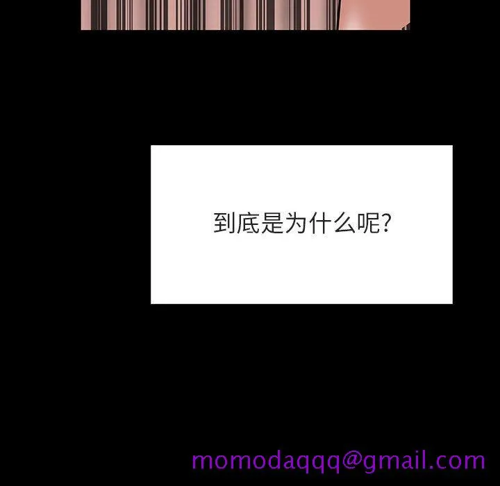 秘密合约 - 第37章 - page 76
