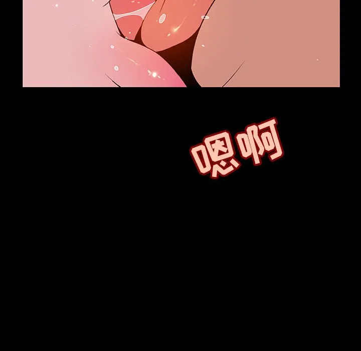 秘密合约 - 第37章 - page 78