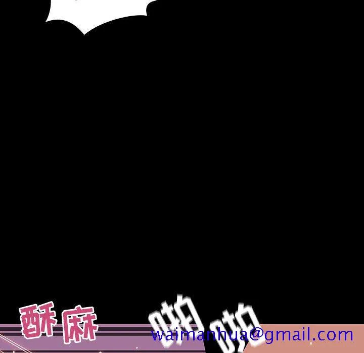 秘密合约 - 第37章 - page 91