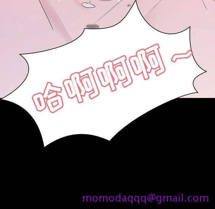 秘密合约 - 第37章 - page 96