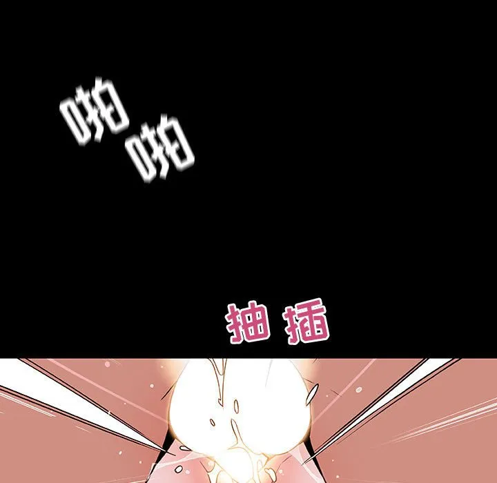 秘密合约 - 第37章 - page 98