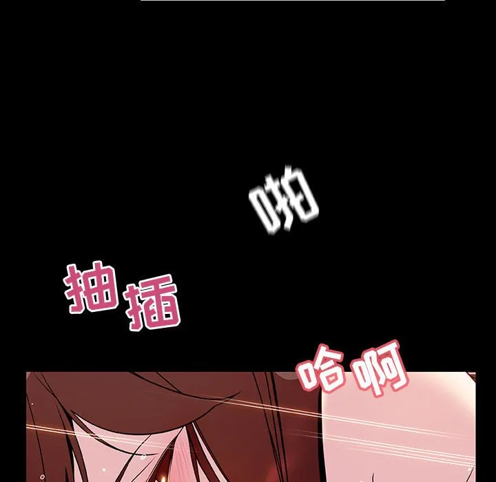 秘密合约 - 第37章 - page 100
