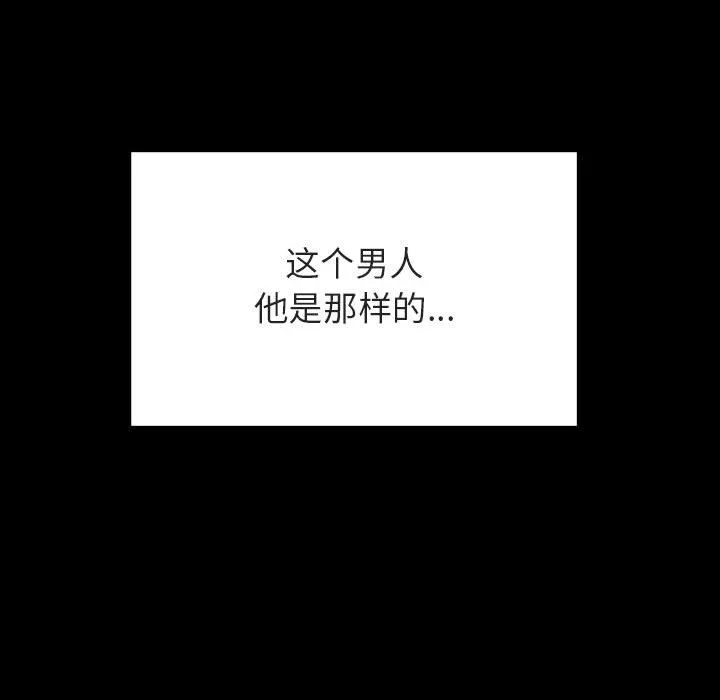 秘密合约 - 第37章 - page 102