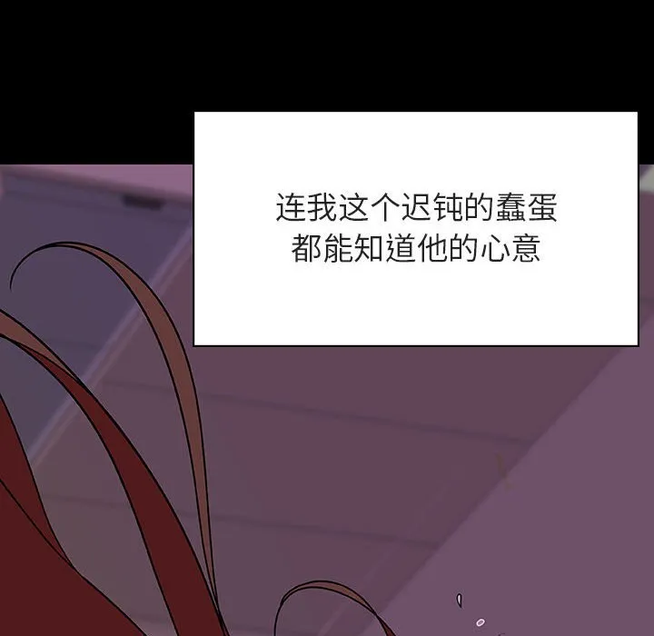 秘密合约 - 第37章 - page 105