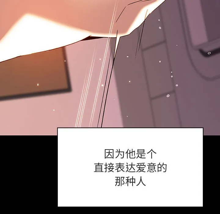 秘密合约 - 第37章 - page 108