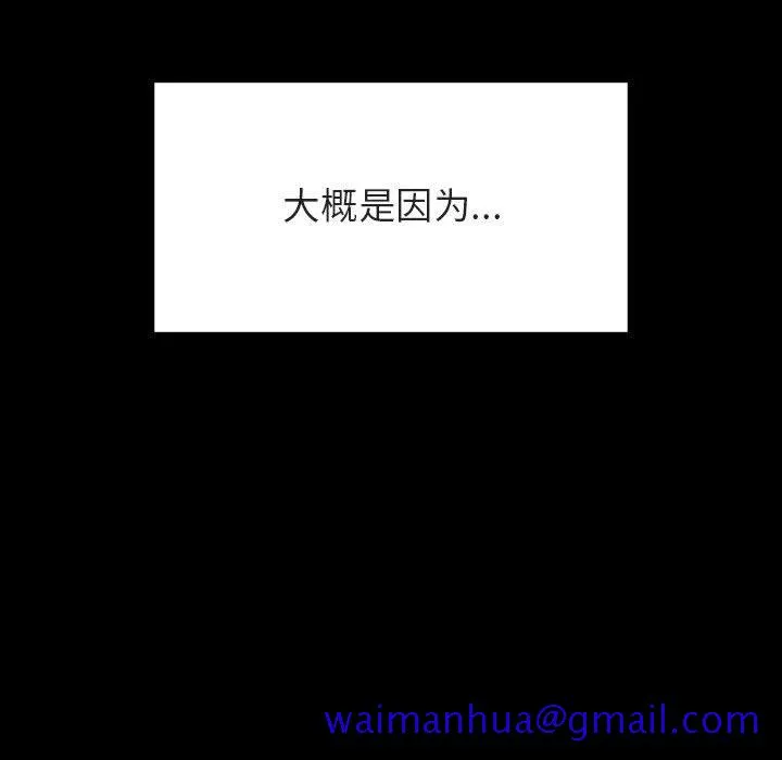 秘密合约 - 第37章 - page 111