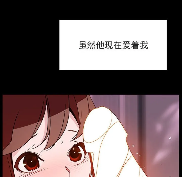 秘密合约 - 第37章 - page 113