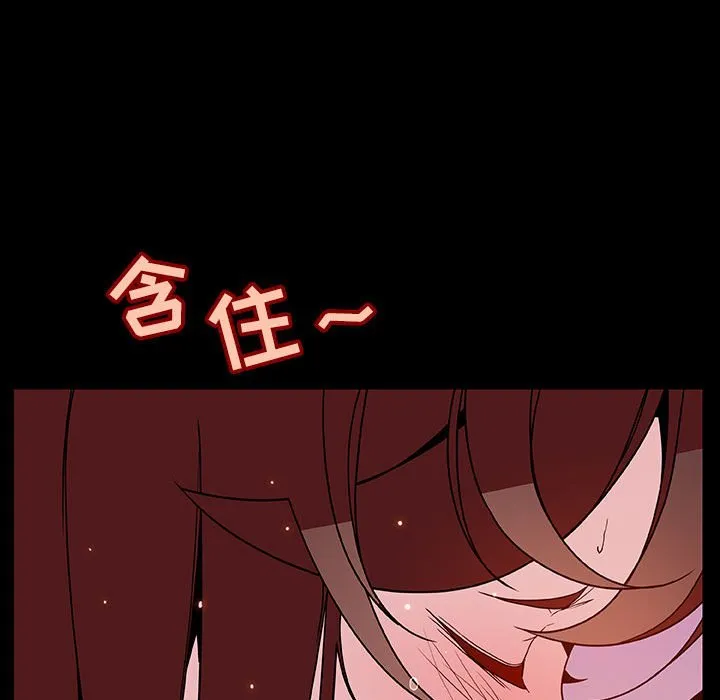 秘密合约 - 第37章 - page 117