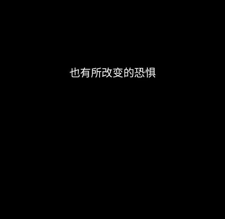 秘密合约 - 第37章 - page 119